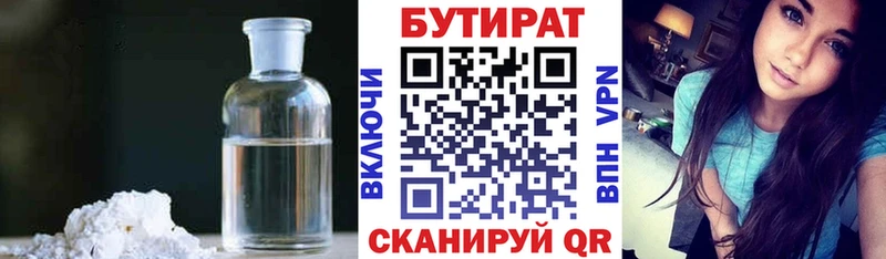 продажа наркотиков  Корсаков  БУТИРАТ Butirat 