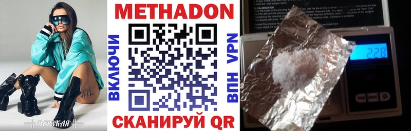 МЕТАДОН мёд Корсаков